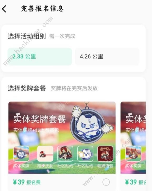 崩坏星穹铁道Keep联动保姆级攻略 崩跑吧开拓者奖励获取技巧图片3