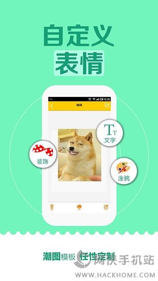 发图狂魔最新版下载 v1.7.4