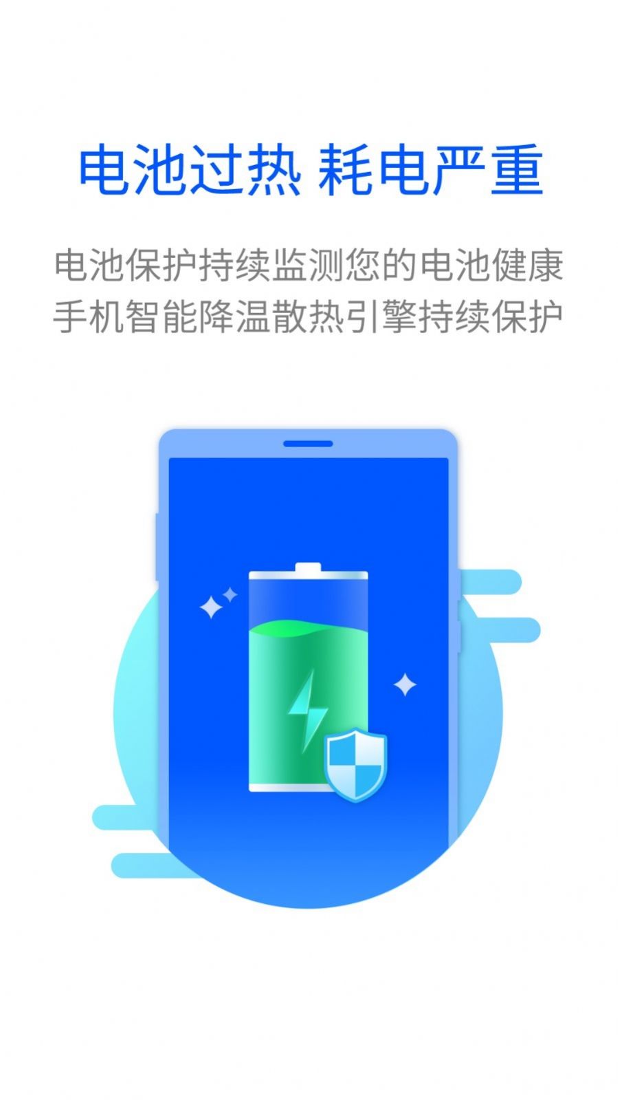 超能闪电清理app最新版下载 v1.0