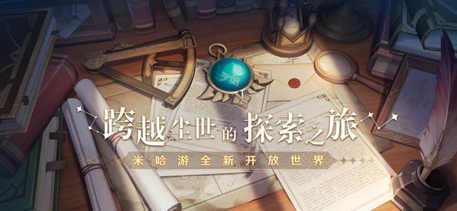 原神开荒神器网页版助手app最新版 v4.8.0