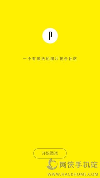 图派客户端app下载 v1.05