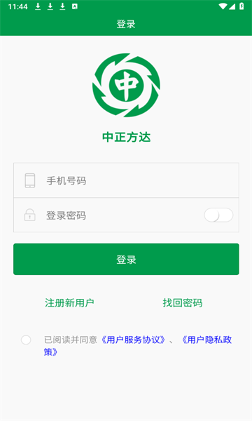 中正方达药业官方下载 v1.2.1