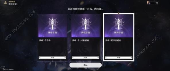 崩坏星穹铁道壁垒成就攻略 战意奔涌系列壁垒成就达成教程图片10