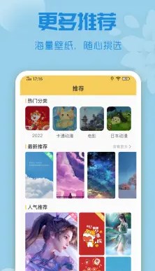 唯美动态壁纸app高清版图片1