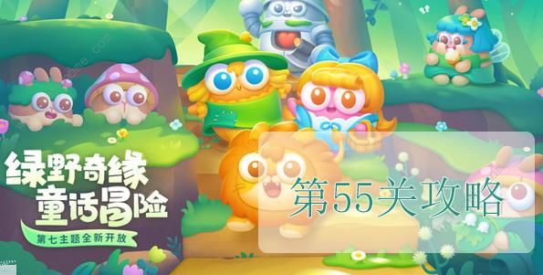 保卫萝卜4绿野奇缘第55关攻略 绿野奇缘第55关怎么三星通关图片1