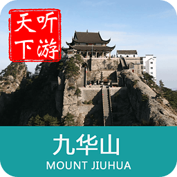 九华山导游安卓版app v3.6.8