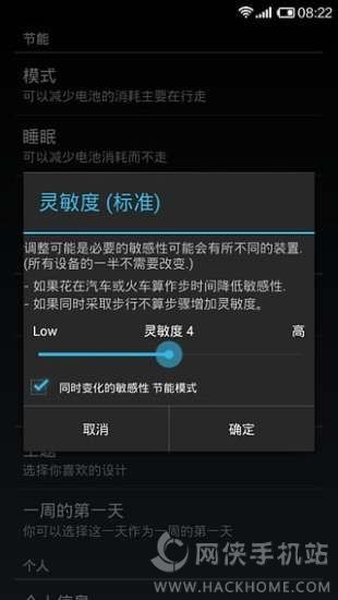 完美计步器APP手机版客户端下载 v5.12