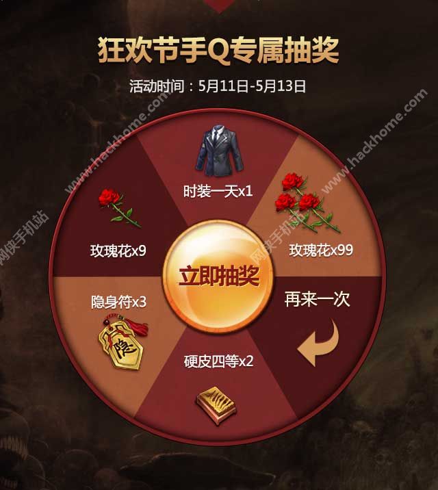 征途手机版狂欢节抽奖活动大全 双倍经验福利畅享图片3