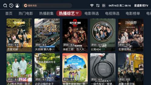 星盛影视app下载免费tv电视版 v7.6