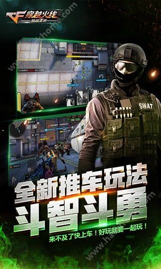 CF手游超级楼兰古国官网最新正式版 v1.0.280.580