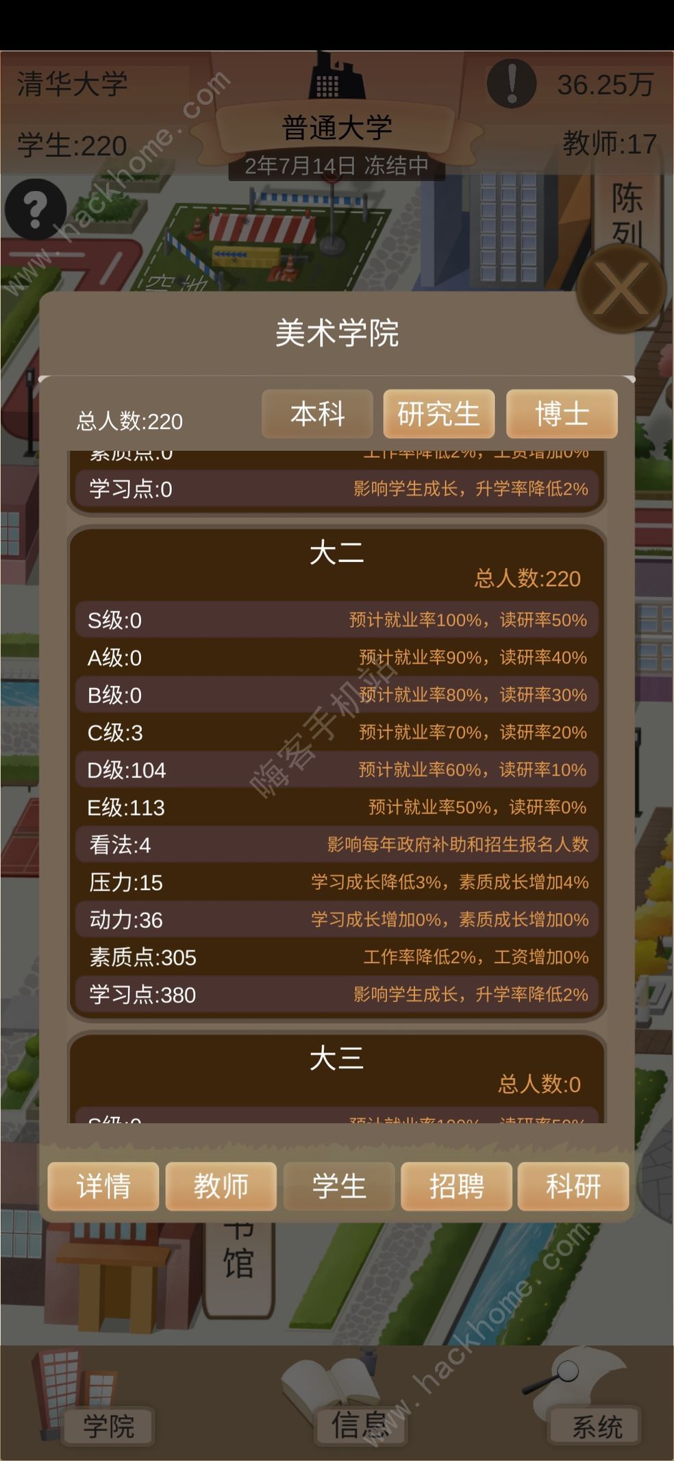 以校之名2攻略大全 新手入门必备技巧总汇图片2