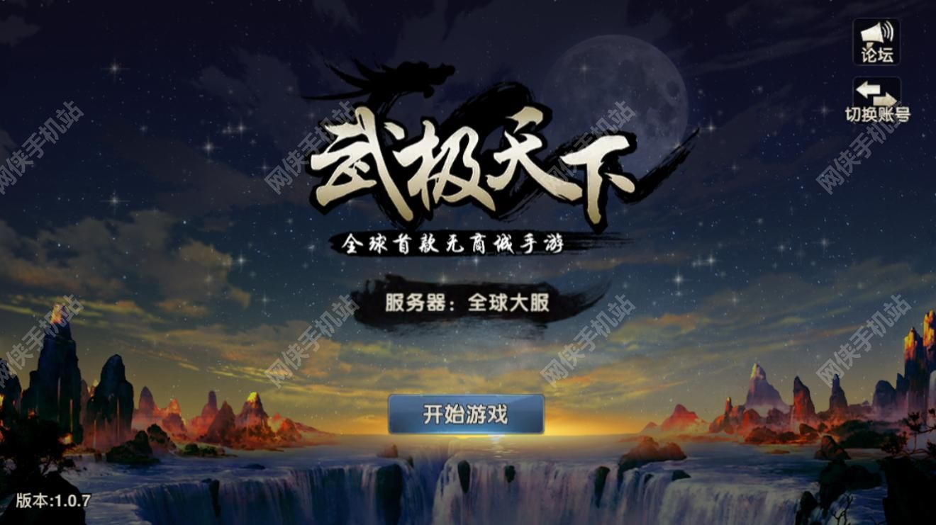 武极天下评测：巨人网络转战手游领域巅峰之作​