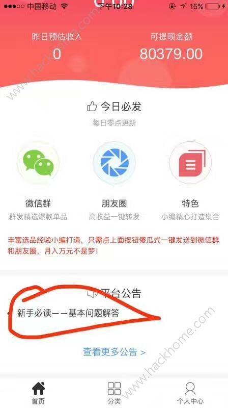 苹果赚享客软件app下载手机 v1.0