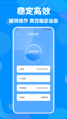 WiFi万能无线网app官方版下载图片1