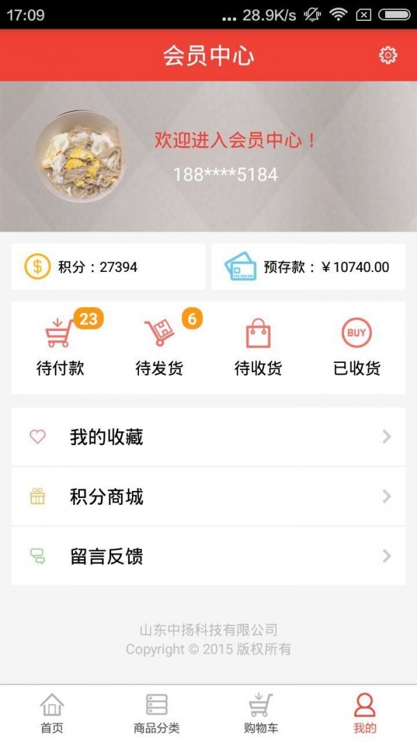 酒易购官网加盟app下载安装 v1.5