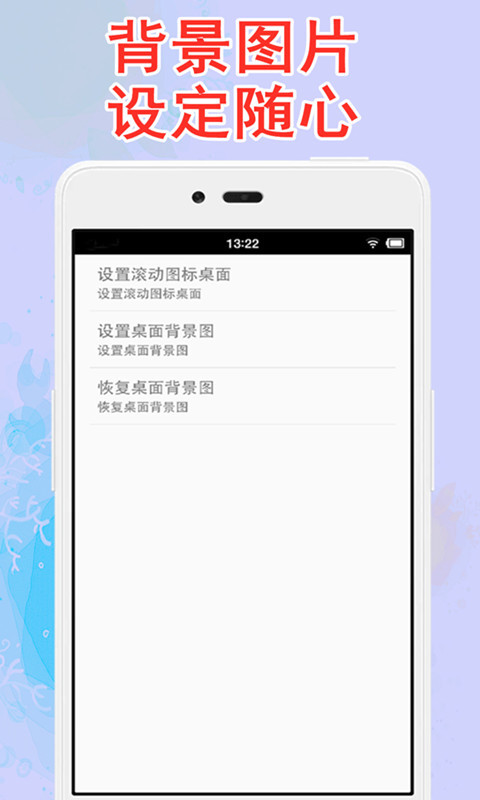 滚动图标下载苹果ios版软件app v3.1.8