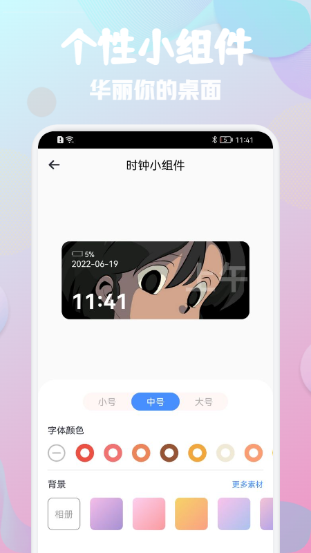 wallpaper桌面引擎app手机版官方下载 v1.3