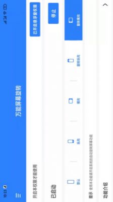 万能屏幕旋转华为版免费下载 v2.0.2