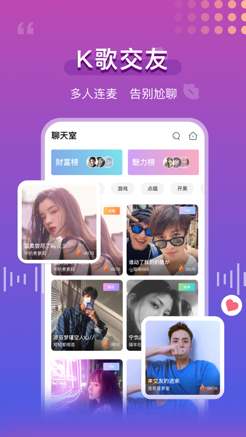 青柠语音app安卓版软件 v1.0.0