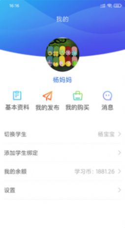 朗岳教育平台app手机版 v1.0.0