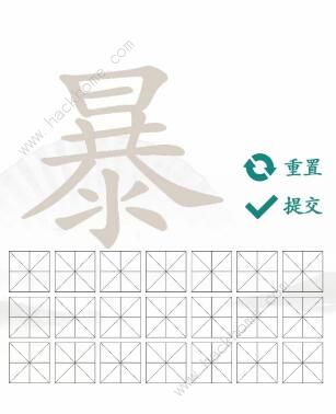 汉字找茬王暴找出21个字怎么过 找字暴通关攻略图片2