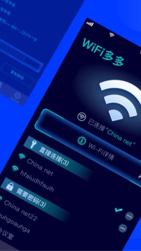 WiFi多多网络助手app官方版下载 v1.1.0