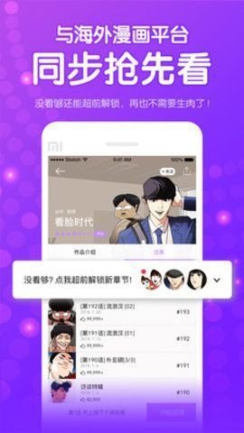 画涯官方漫画免费平台app正版下载 v1.4.2