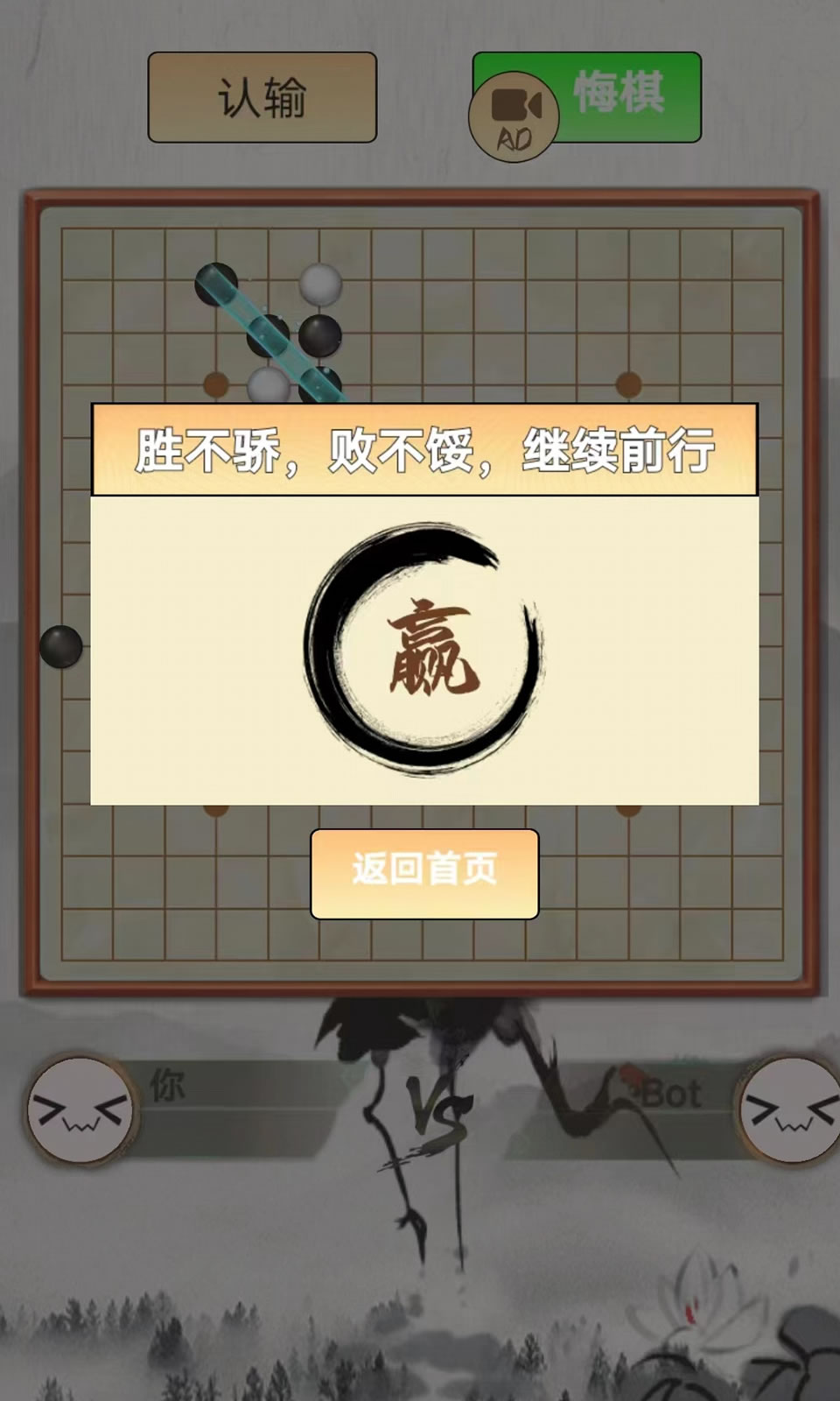 指跃五子棋安卓版官方下载 v1.0