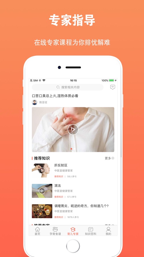 宝宝窗app官方下载 v1.0