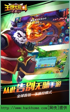 王牌大乱斗官方ios版 v1.5.1