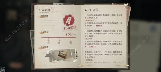 重返未来1999以盗制盗第四关攻略 以盗制盗第四关满分教程图片5