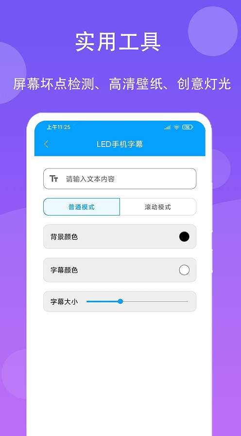 极速工具箱app软件官方下载 v2.2.4