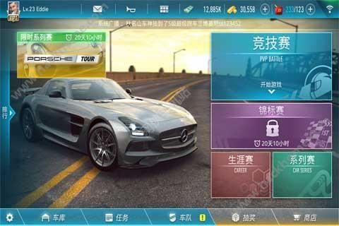 极品飞车手游百度版下载（Need For Speed） v1.1.165526