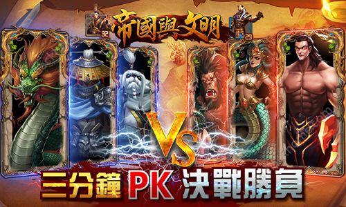 帝国与文明手游官方版下载 v1.4.7