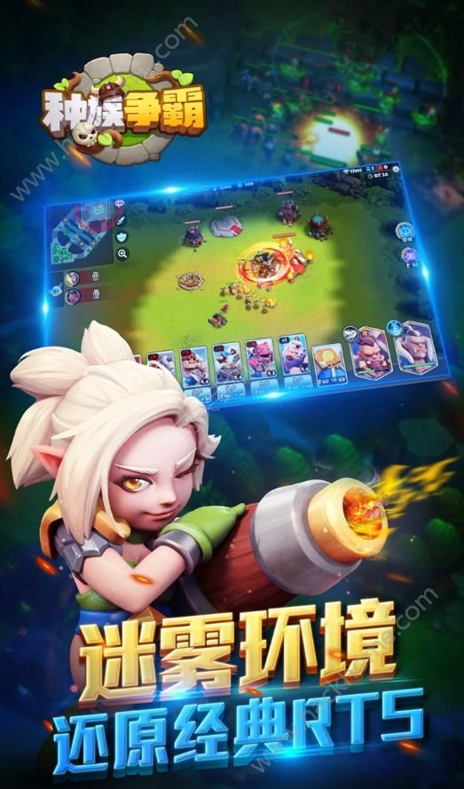 种族争霸游戏安卓最新版（War Clash） v0.29.9.2