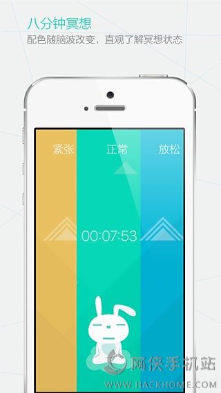 8分钟冥想app下载安卓版 v1.1