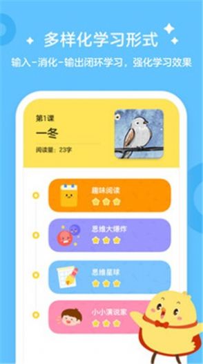 叫叫学院app手机版 v0.13.1