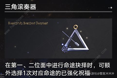 崩坏星穹铁道模拟宇宙寰宇蝗灾奇物大全 寰宇蝗灾奇物全收集效果总汇图片1