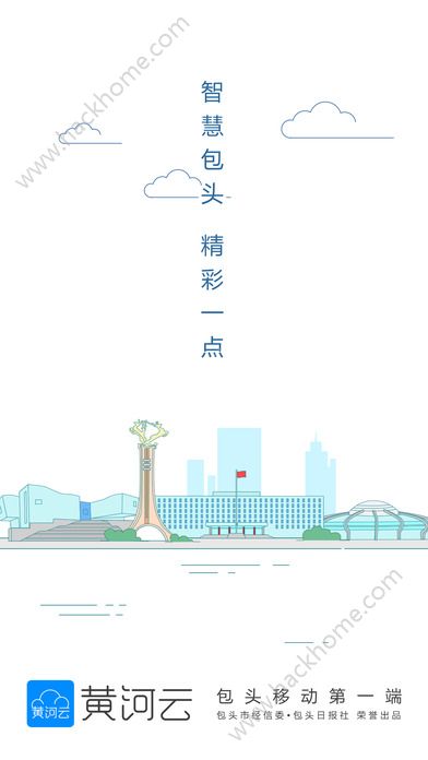 黄河云官网手机版下载app v1.4.6