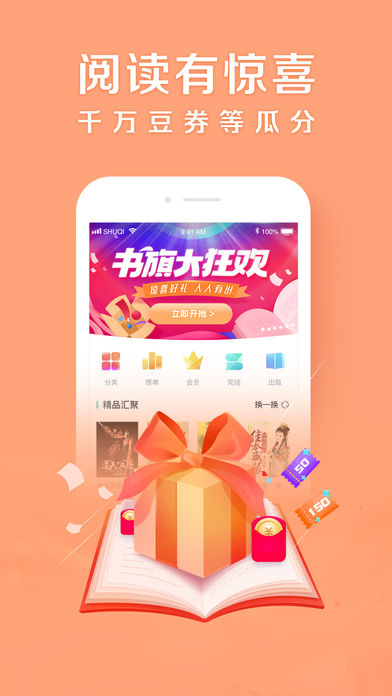 乐读窝小说网软件app v1.0