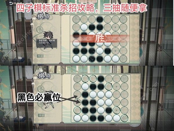 物华弥新四子棋普通局怎么过 四子棋普通局必赢攻略[多图]