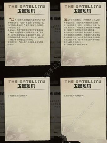 重返未来1999禁闭室解锁攻略 卫星专栏禁闭室通关流程详解图片7