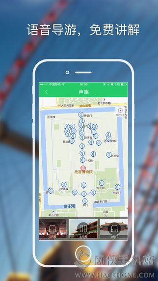 声旅官网app下载 v1.2.3