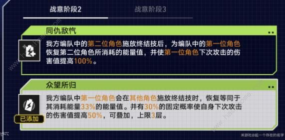 崩坏星穹铁道战意狂潮第三关怎么打 独尊一魁挂机省流打法攻略图片4