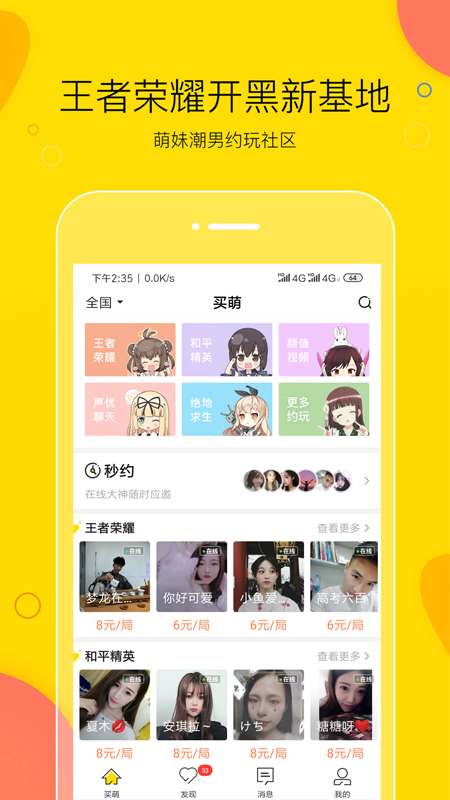 500畅聊app官方版分享 v2.4.0