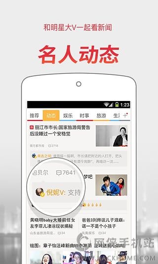 微博头条手机版app下载 v10.5.2