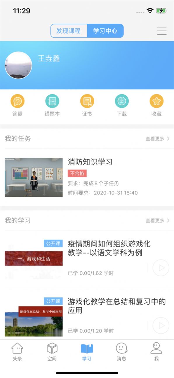 教育信息化2.0公益平台下载安装学生端（智慧陕教）图片1