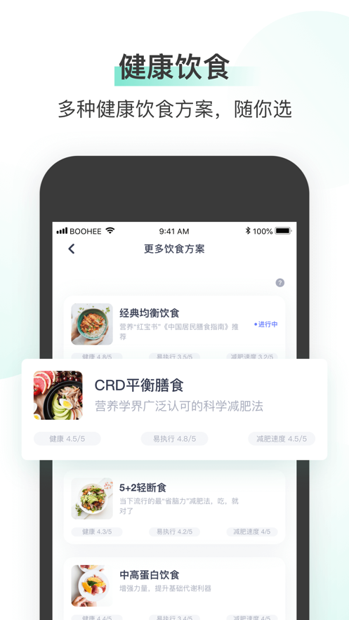 薄荷健康官网版软件app下载 v11.7.0