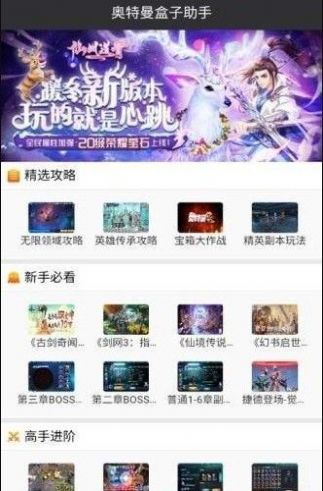 奥特曼盒子安卓版app免费下载 v8.0