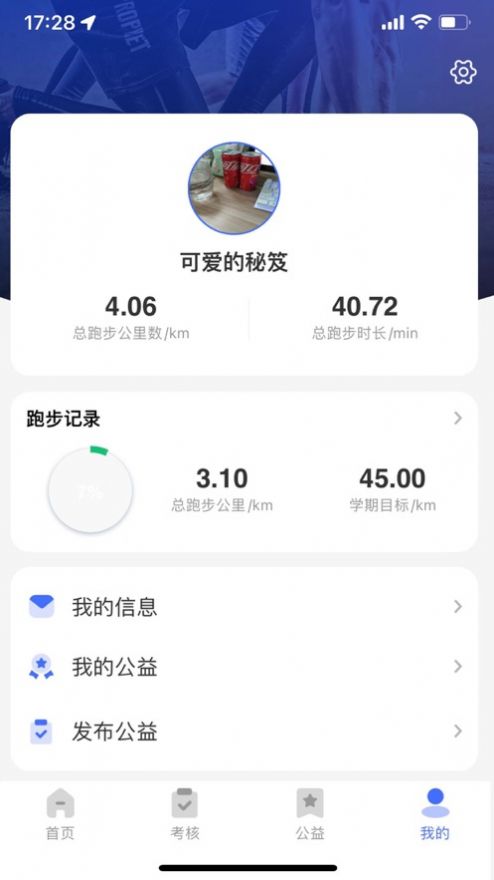 华理健康最新版本软件下载 v1.0.6